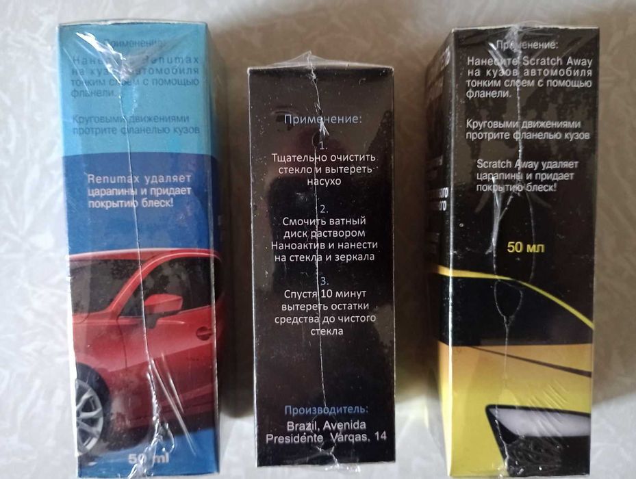 Набор автокосметики (Распродажа)