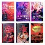 Эмилия Грин, Сара Нэй, Ханна Кристин Драма, дюбовь, темная романтика