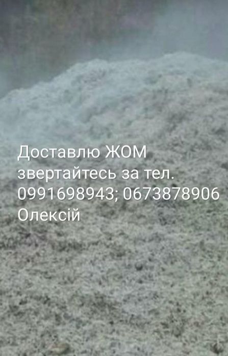 ЖОМ з буряка свіжого віджиму