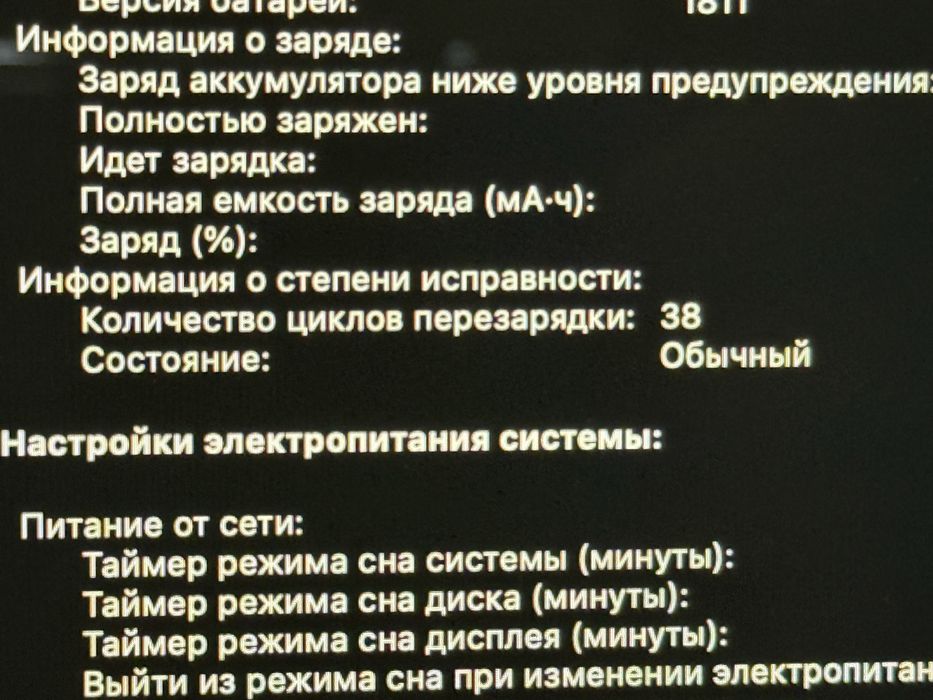 MacBook Pro 15 2019 I9