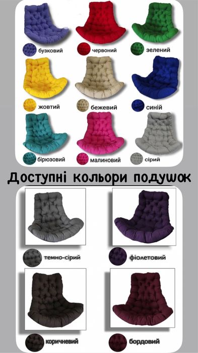 Садові меблі. Меблі з ротангу. Гойдалка. Крісло кокон. Качеля