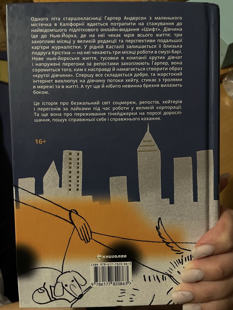 Продам книгу «Маленька чорна сукня…»