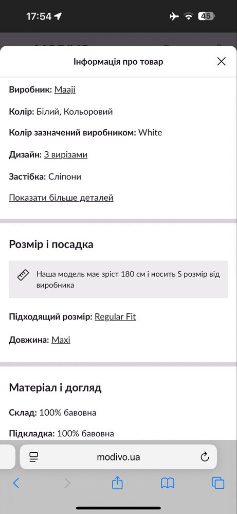Шикарное платье сарафан Maaji