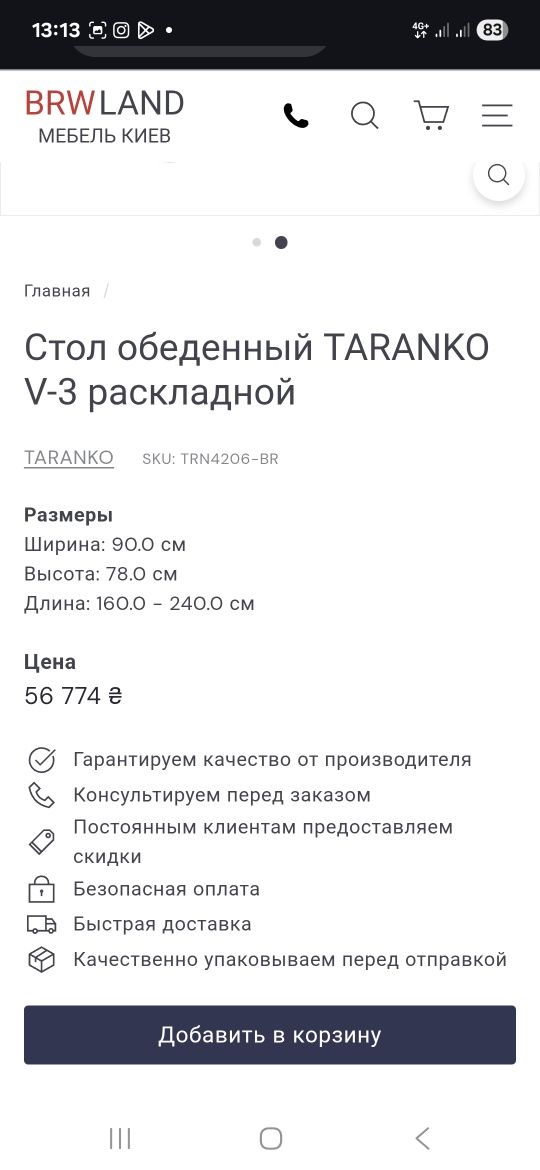 Стіл обідній та стільці taranko