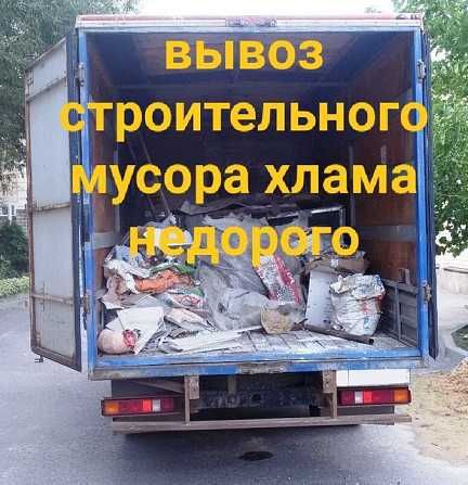 Недорого вывоз мусора Днепр