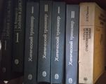 Химия в действии. Химический тренажёр. Начала современной химии.