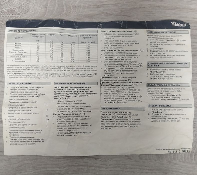 Продам пральну машину Whirlpool  5 кг