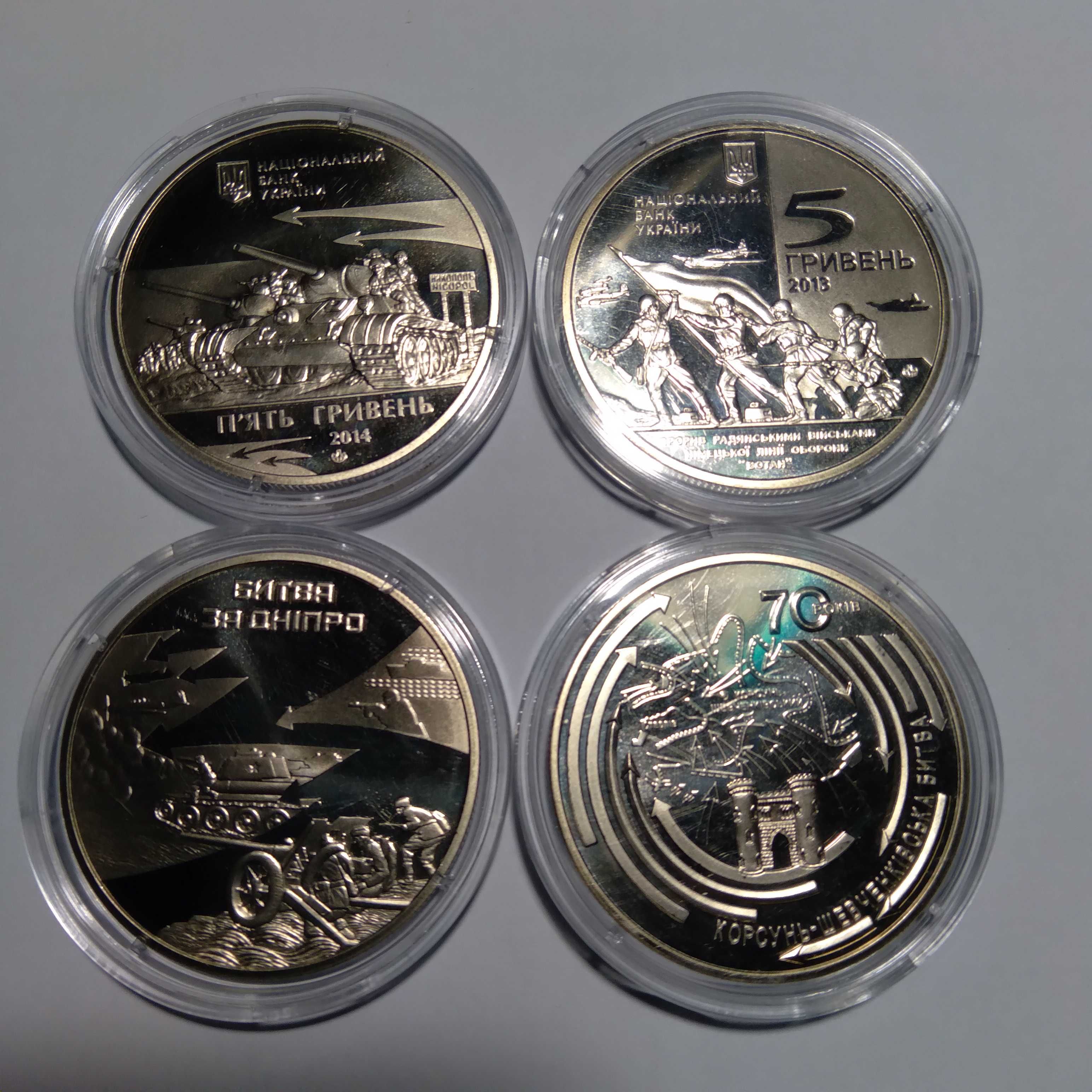 Пам`ятні монети України