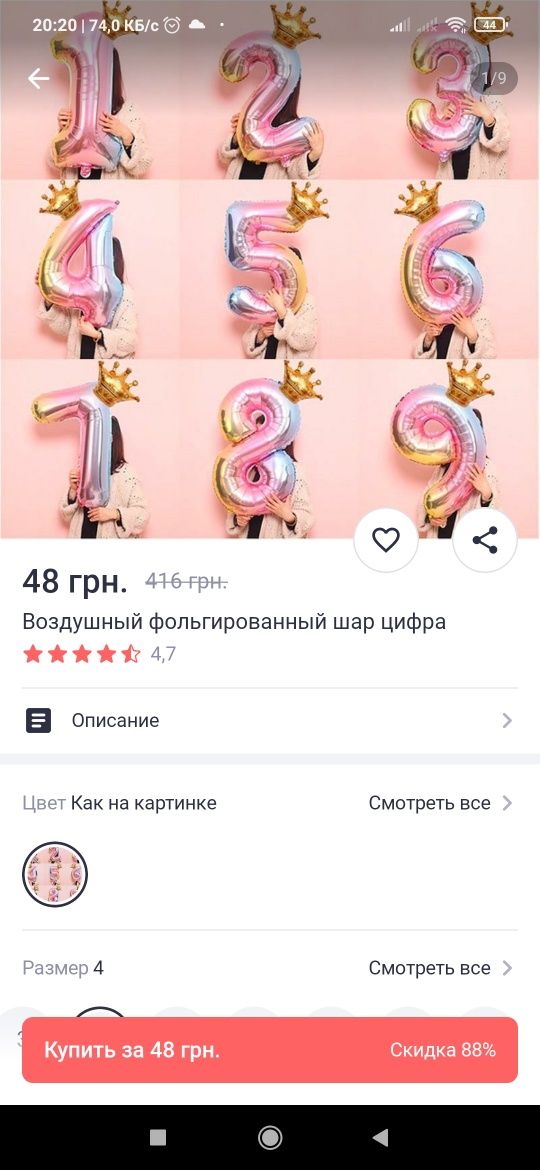 Продам 4-ку новую