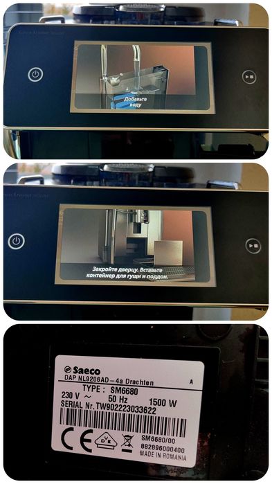 Saeco GranAroma Deluxe