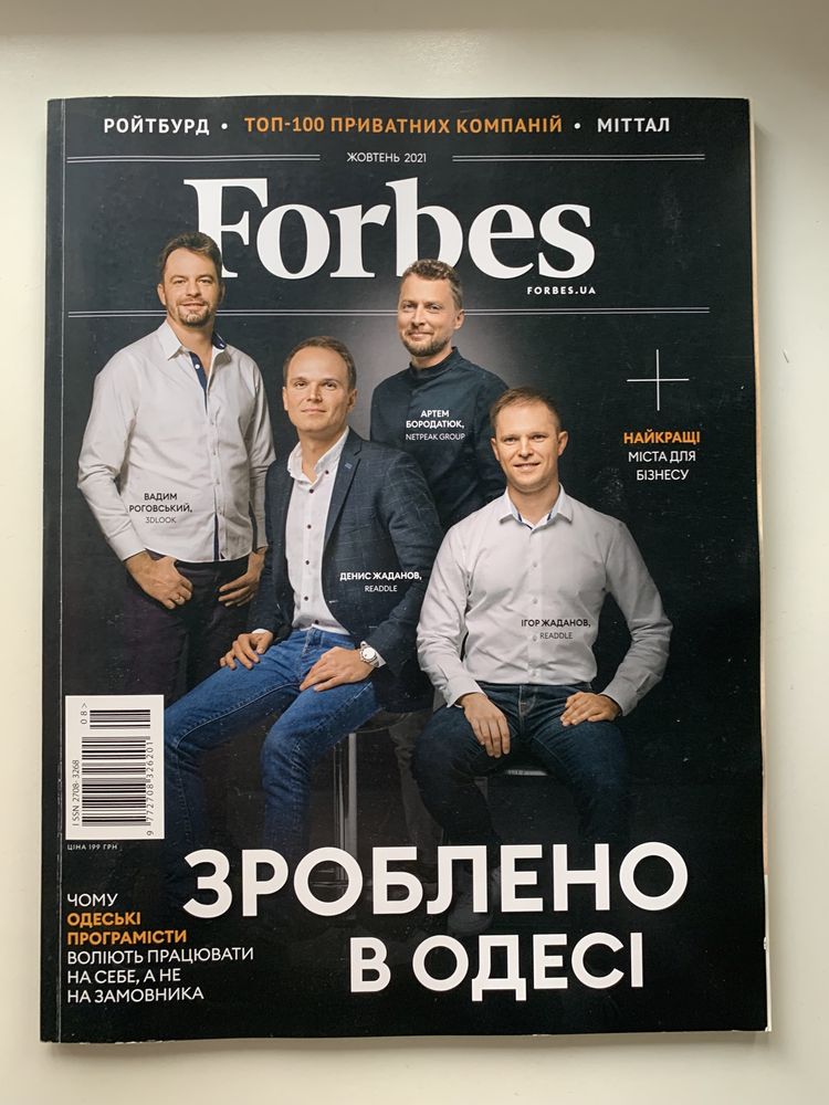 Журнал «Forbes”