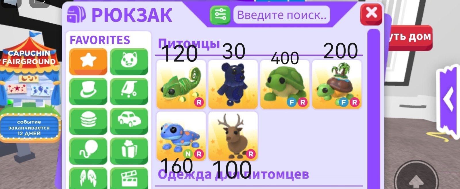 Продам Adopt me MM2