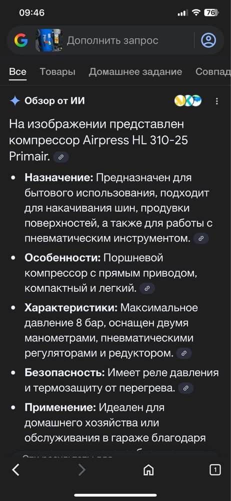 Компресор PRIM AIR HL 310-25