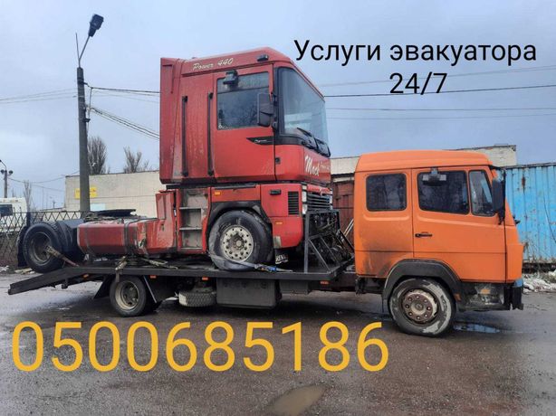Услуги эвакуатора Одесса до 9 тон