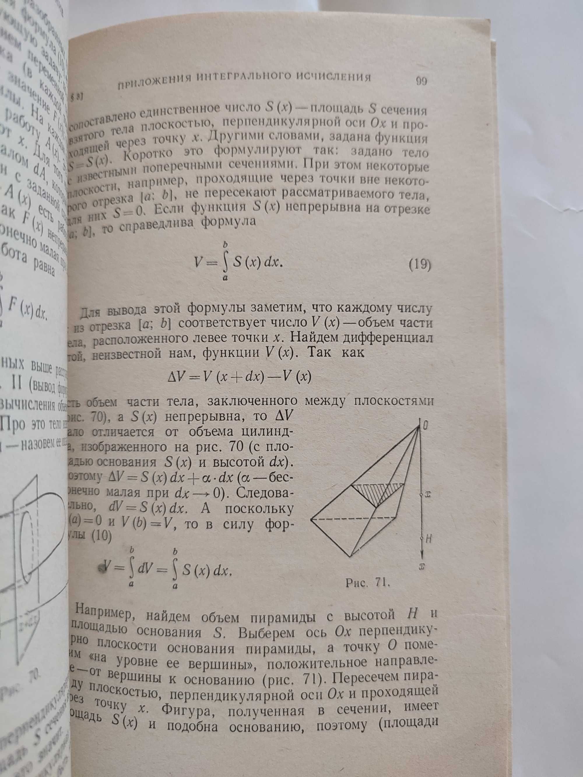 Начала математического анализа Ивашев - Мусатов высшая математика