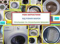 Разборка Пральної/сушильної машини  LG