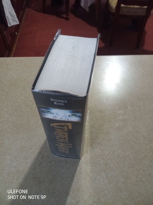 Стивен Кинг - Противостояние