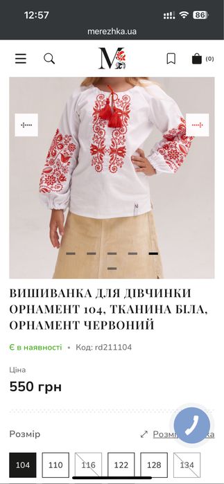 Продам вишиванку для дівчинки