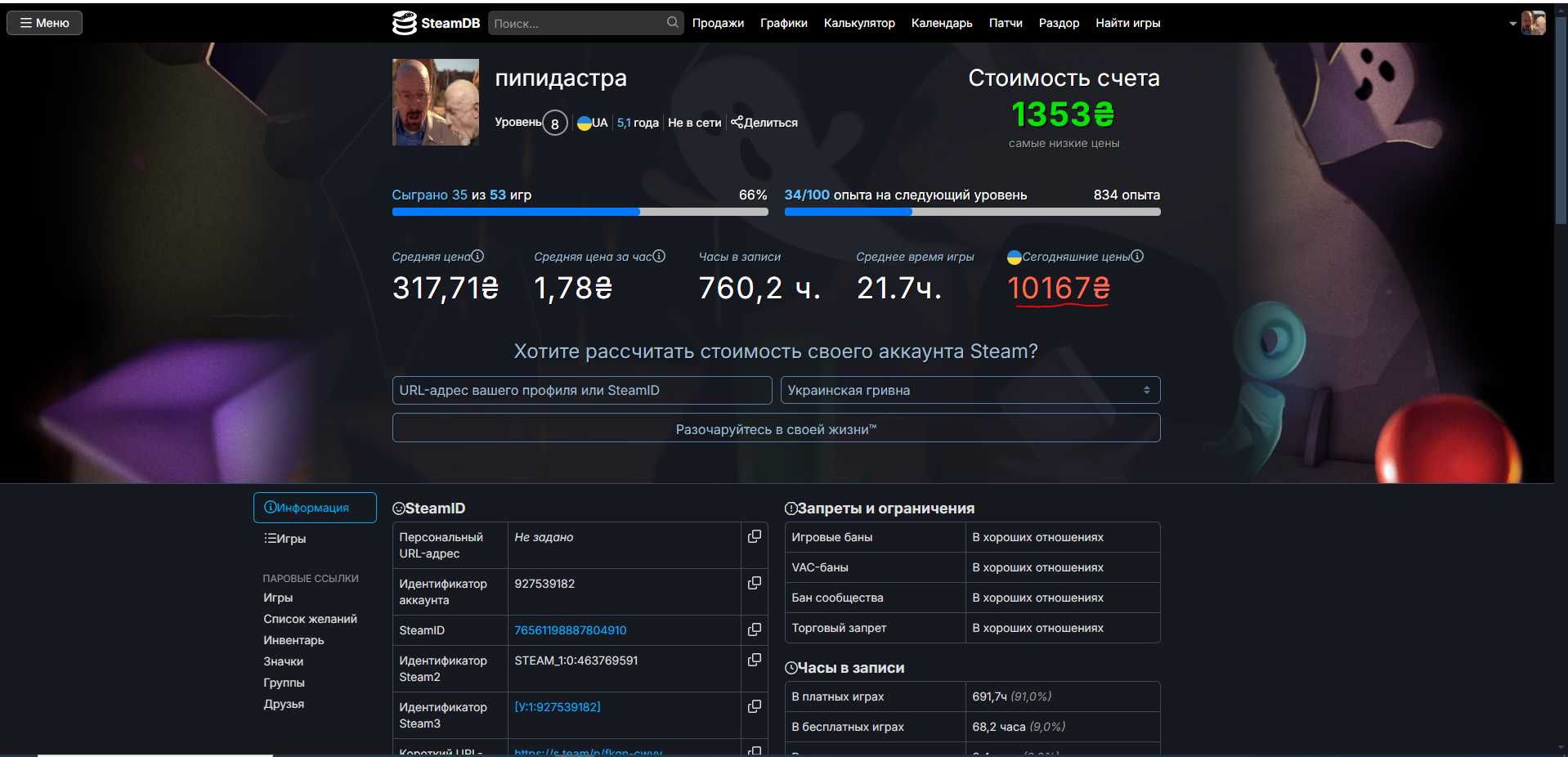 Аккаунт steam/Стим аккаунт