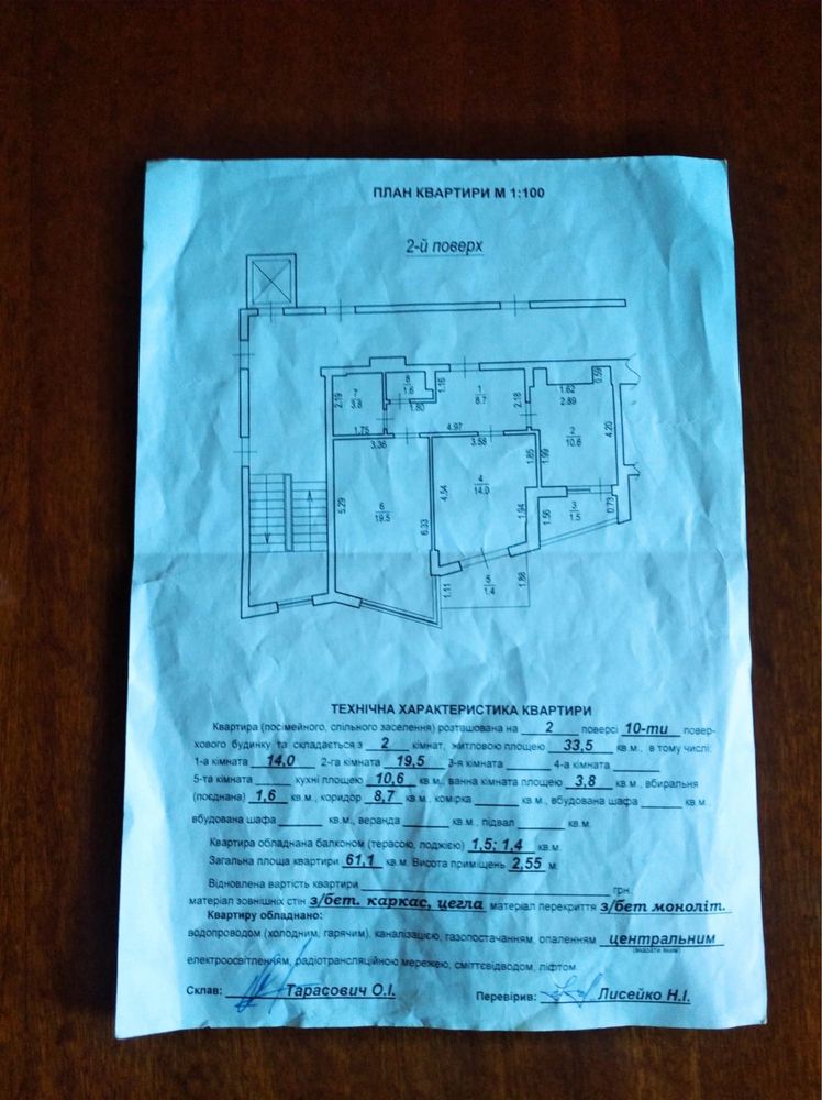 Продаж новобудови 2кім.кв.вул.Замарстинівська (р-н лікарні МВС)