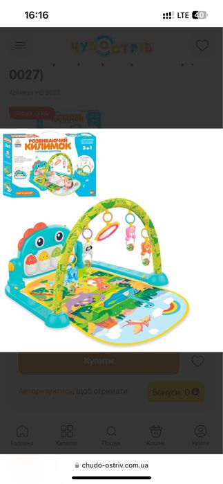 Розважальний килимок піаніно