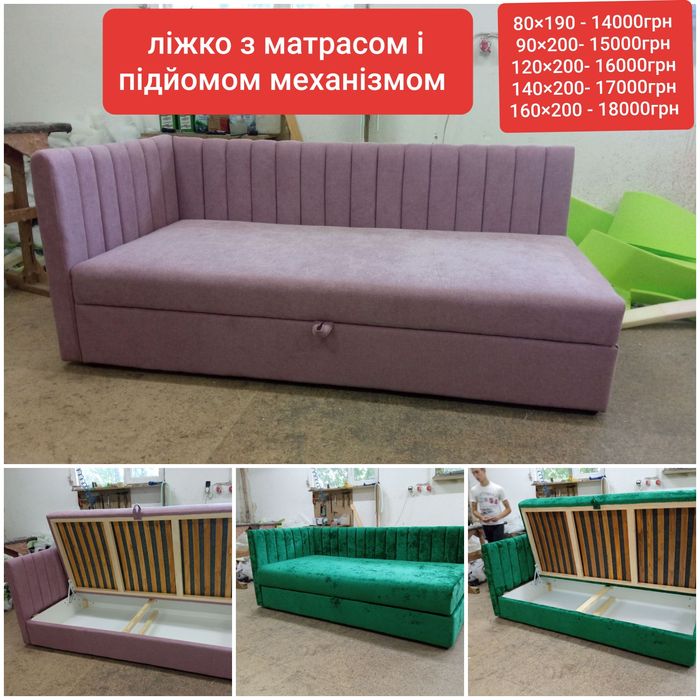 Ліжко з матрасом і підйомним механізмом