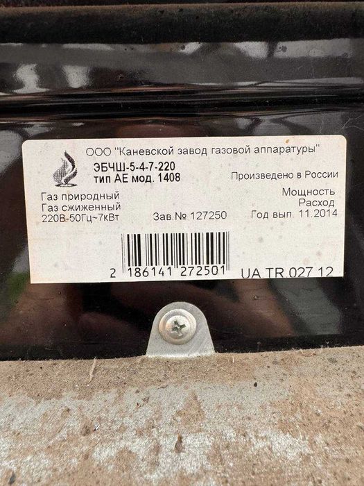 Електоплита Flama