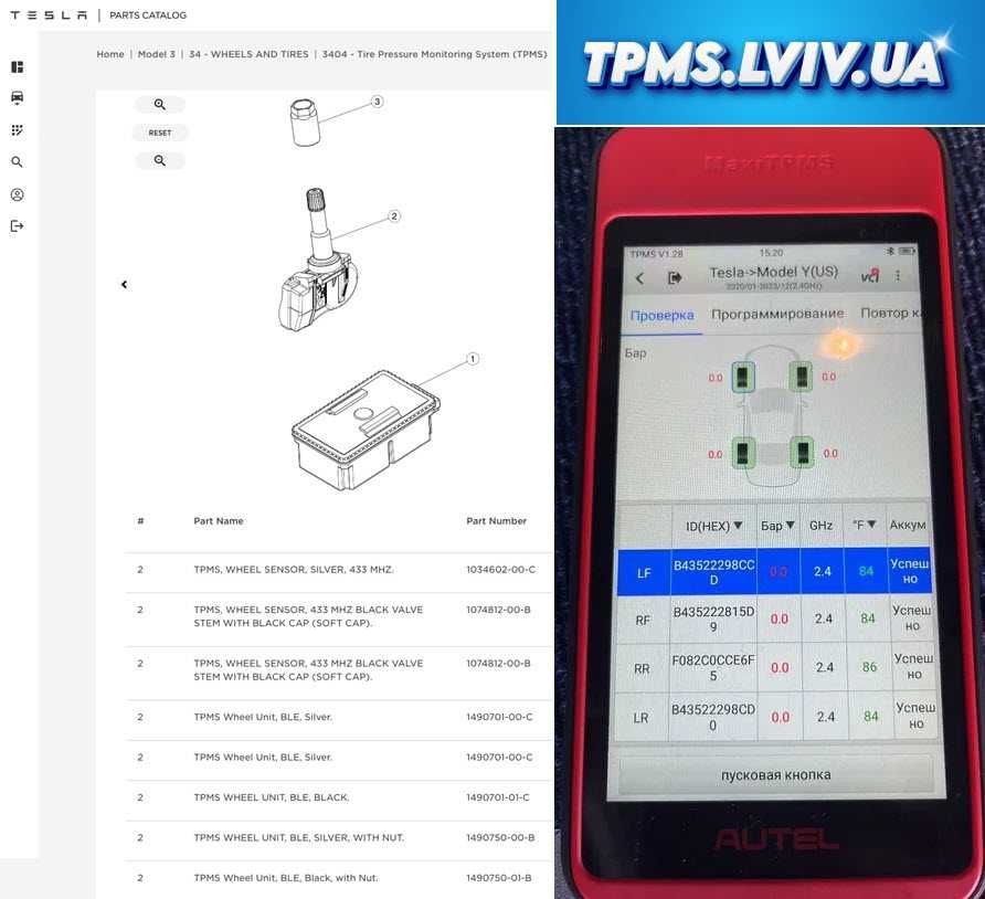 Оригинальный датчик давления шин Tesla 1490701-01-C (Model 3/S/X/Y)