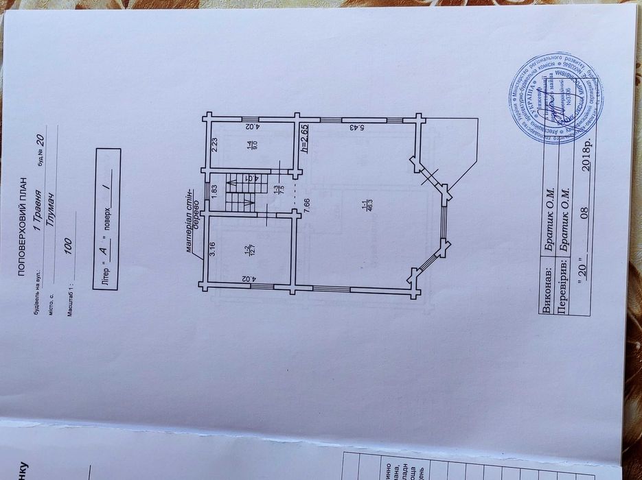 Продається еко будинок з бруса в м. Тлумач