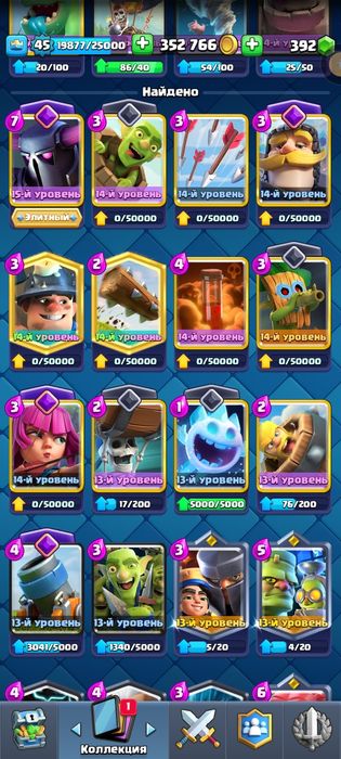 Аккаунт клеш рояль