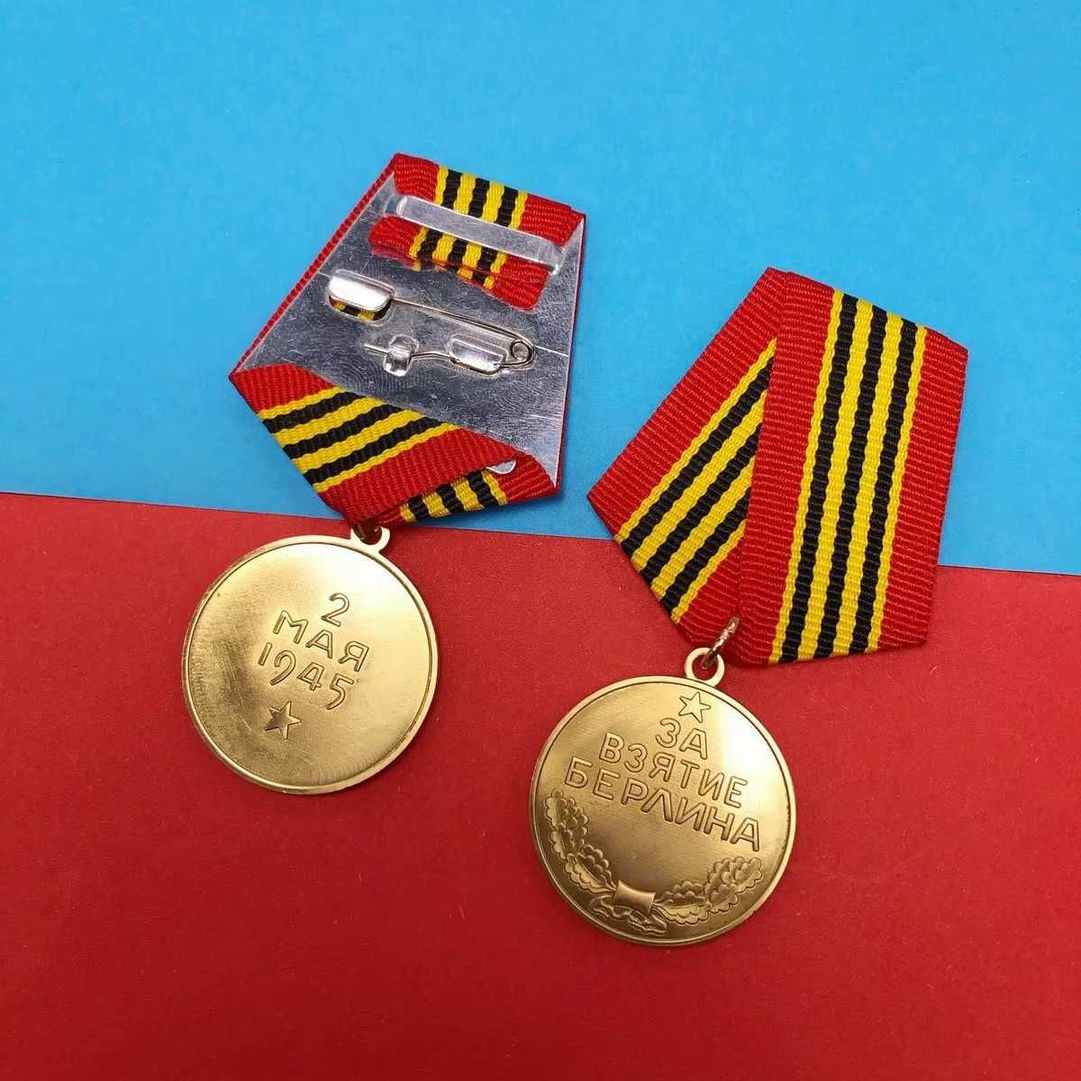 Medal Radziecki "Za Zdobycie Berlina" ZSRR