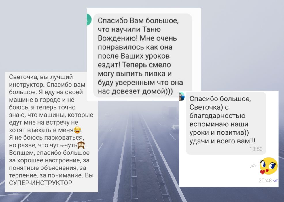 Инструктор по вождению Харьков