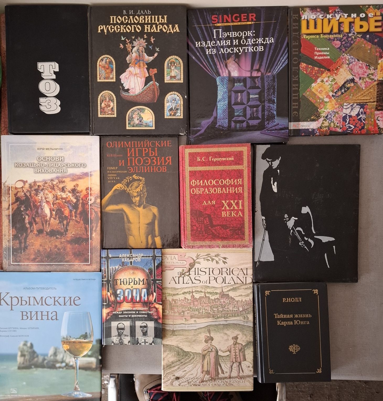 Книги на разную тематику 3.