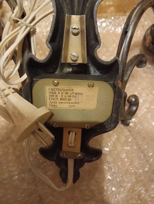 Бра, светильник, из СССР