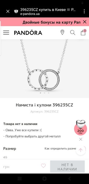 Колье pandora, оригинал