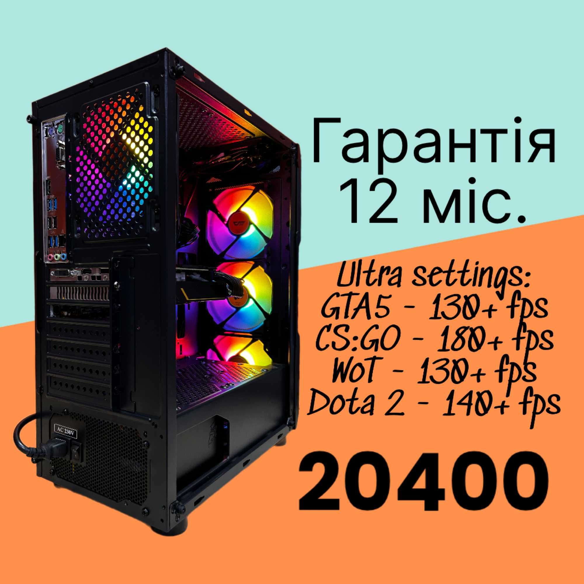 Ігровий ПК! Ryzen 5 3600 | 16GB DDR4 | 512GB NVMe | GTX1660Ti | 600W