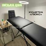 Кушетка косметолога, лешмейкера,lashmaker, массажа, наращивания вій