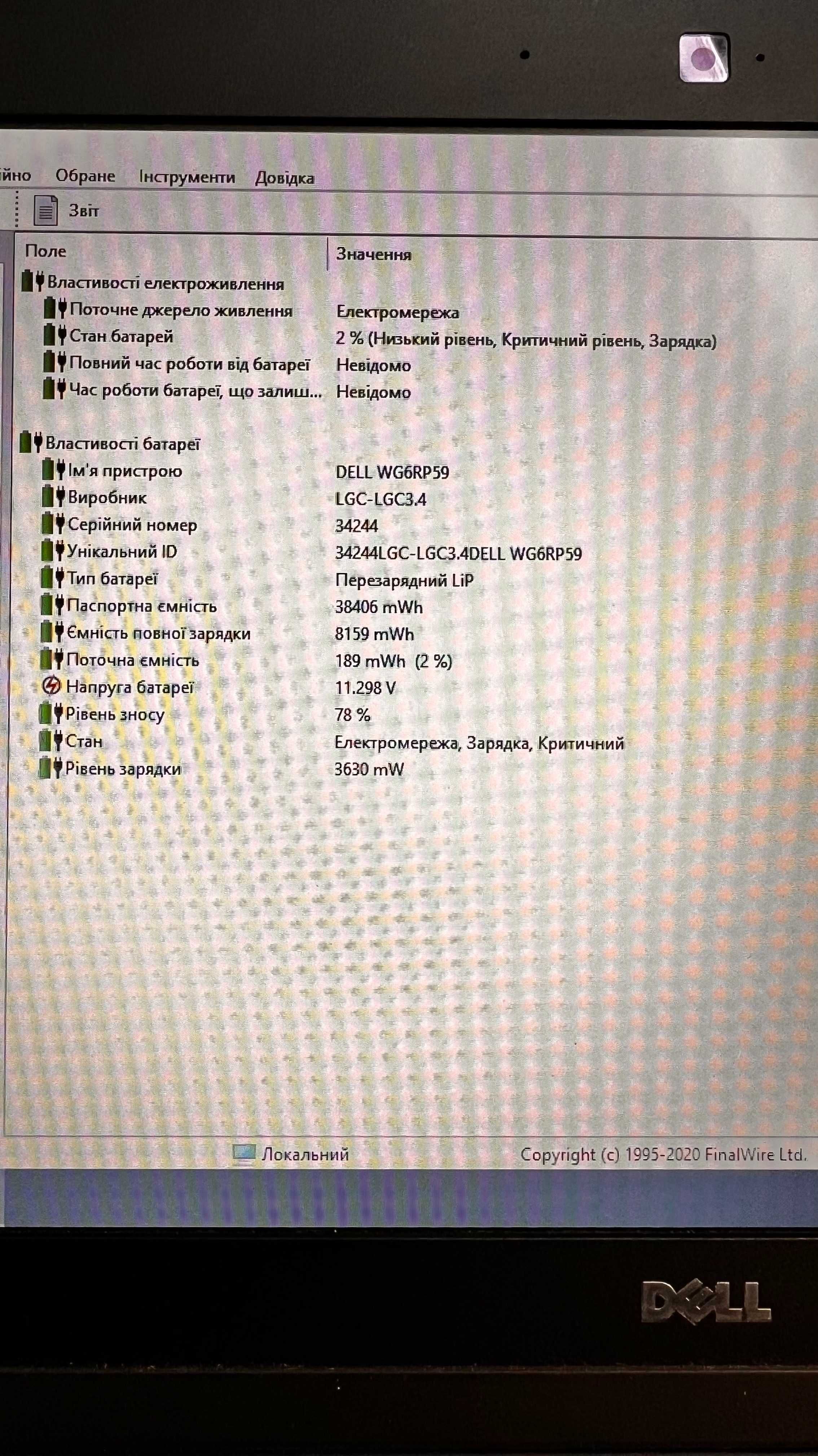 Dell Latitude E7250 i5-5300U 8 ГБ DDR3 SSD 128 ГБ 12.5" LCD