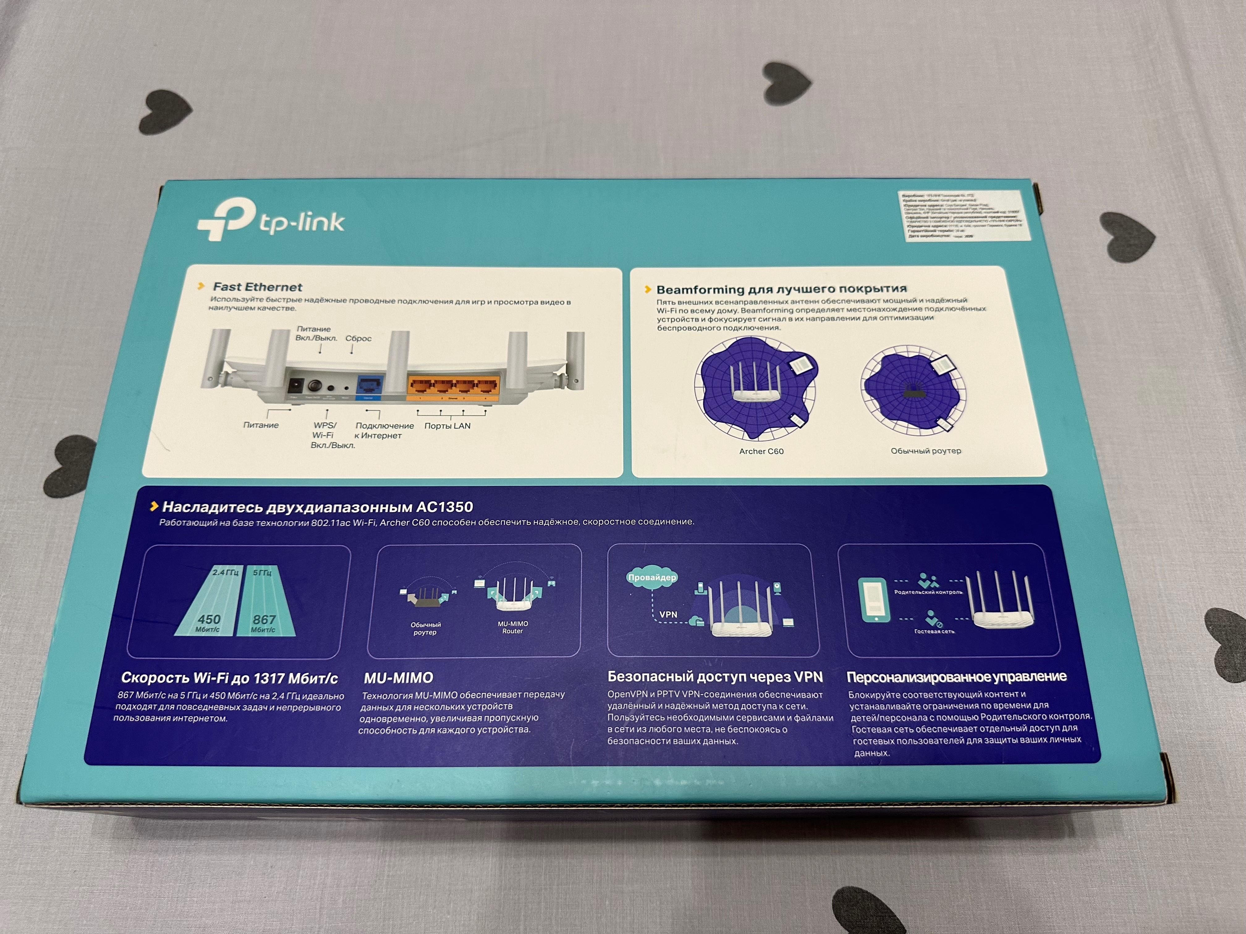 Wi-Fi роутер TP-Link Archer C60 (AC1350)