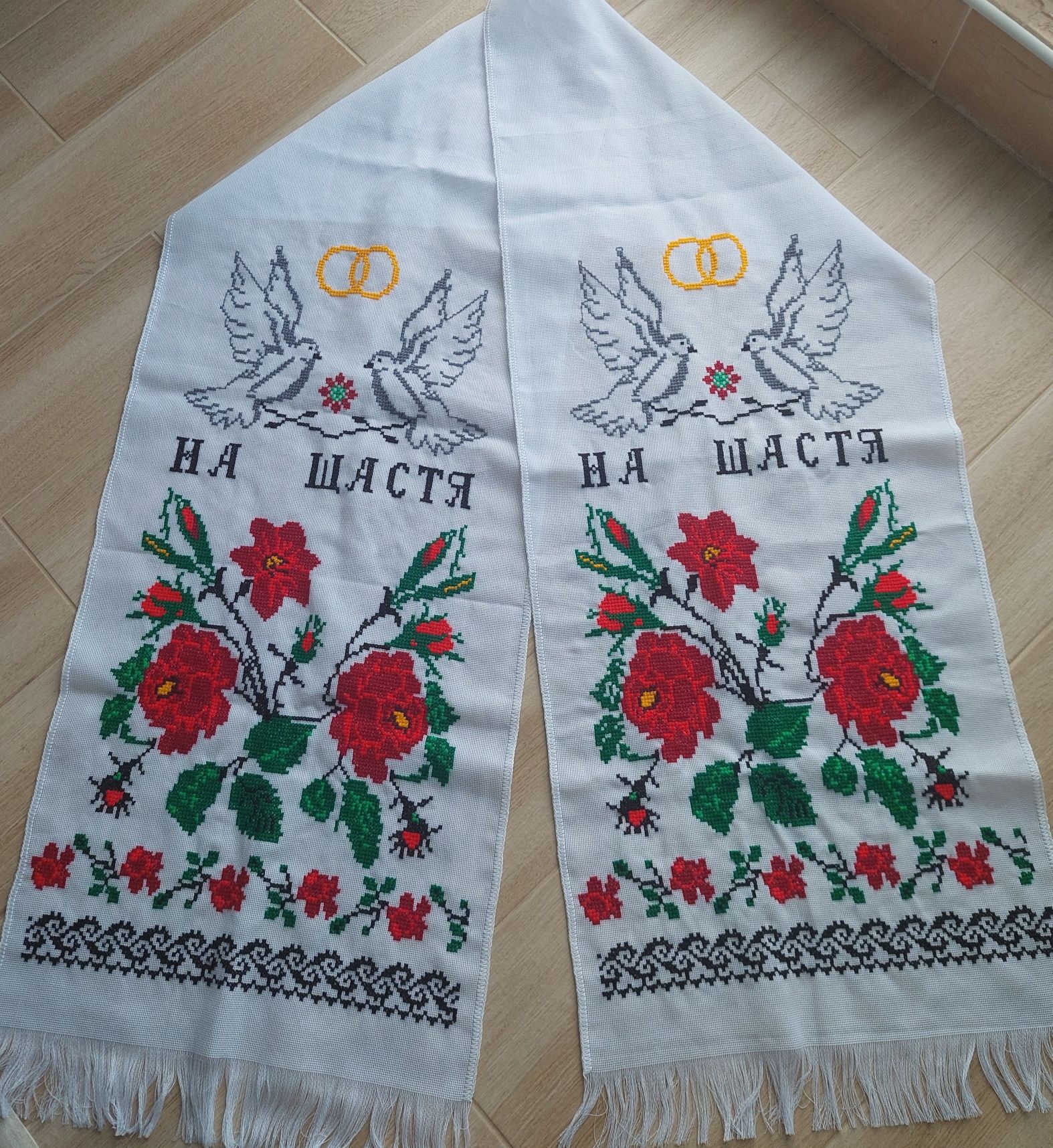 Весільний вишитий рушник