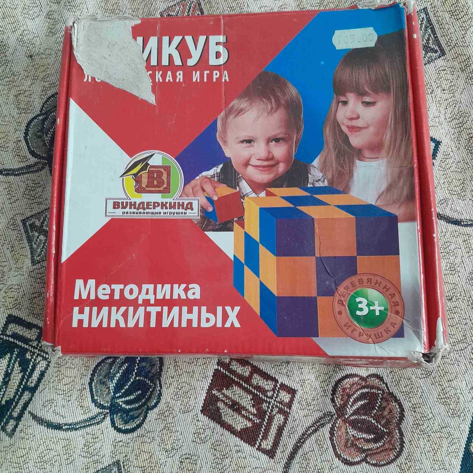 уникуб Никитиних