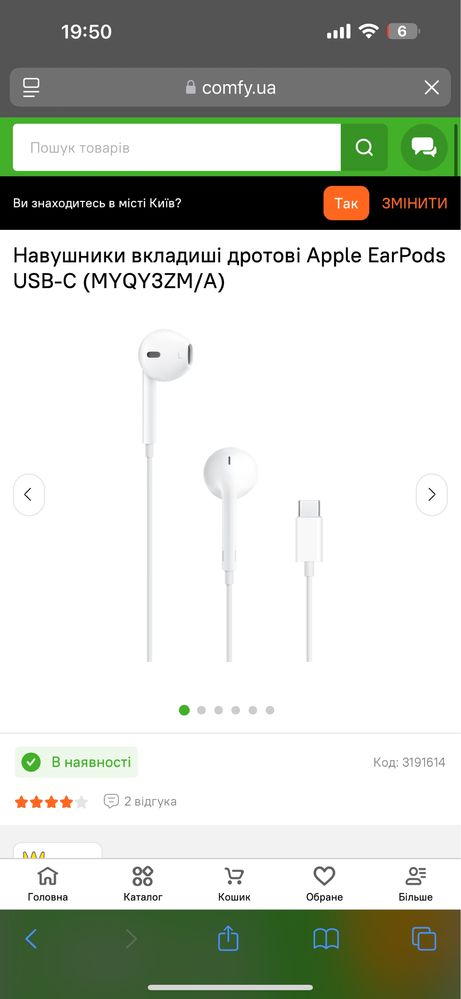 Навушники дротові Apple оригінал