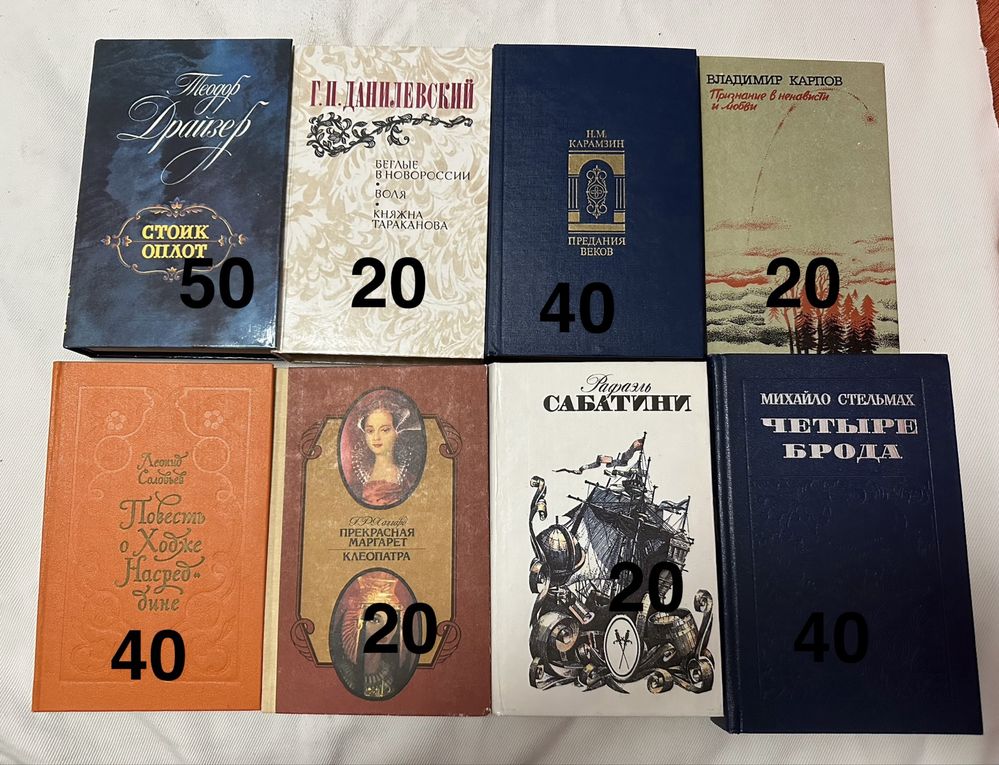 Книги великий вибір частина 2