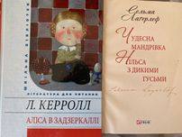 Алиса в Зазедкарлі, Чудесна мандрівна Нільса  з дикими гусьми