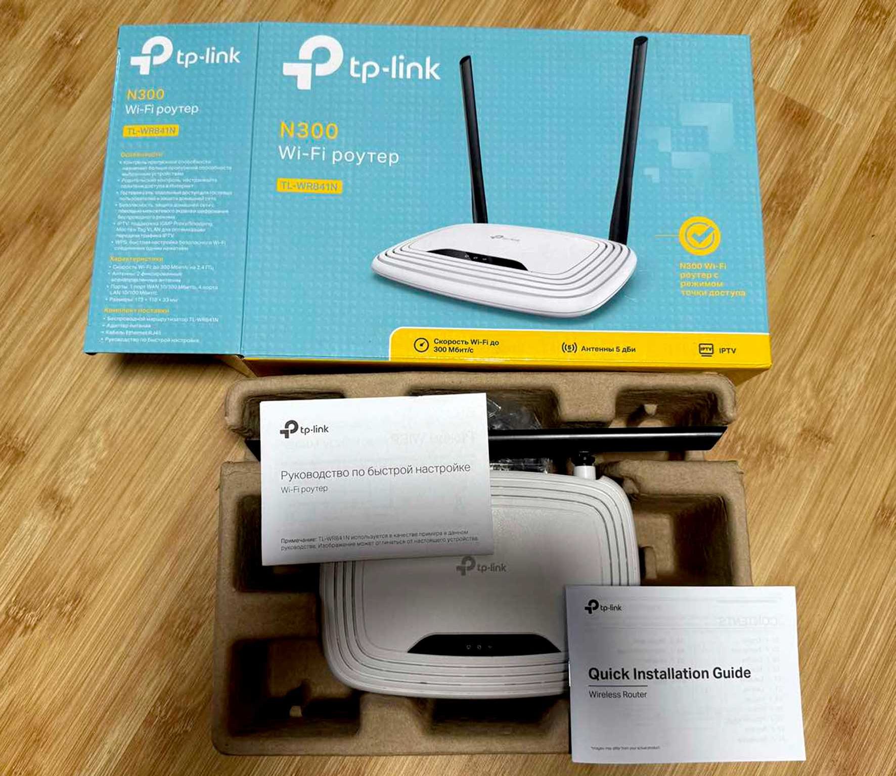 Роутер Wi fi бездротовий TP-Link TL-WR841N 300 Мбіт/с маршрутизатор