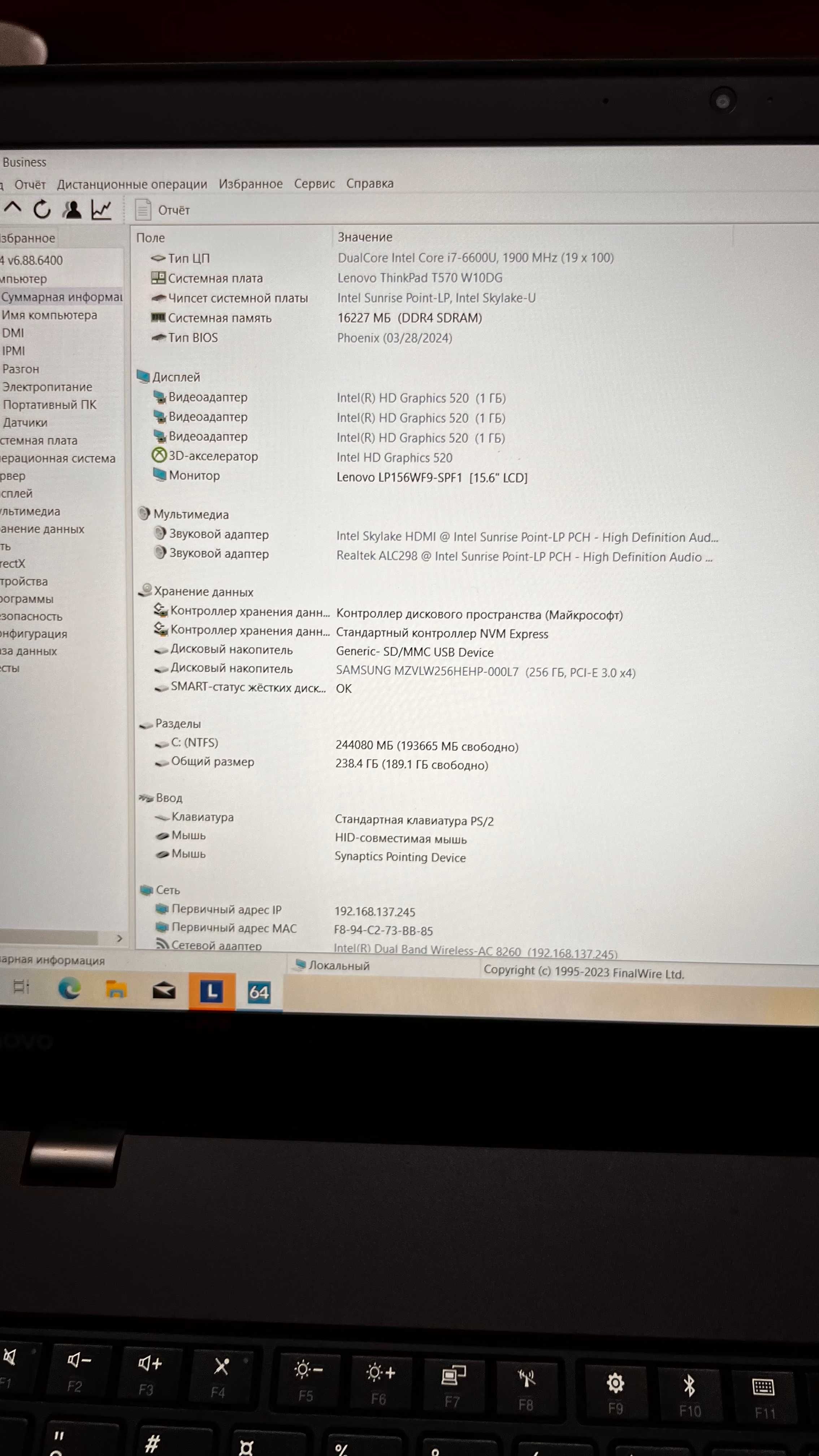 Lenovo ThinkPad T570 i7-6600U 16ГБ DDR4 SSD 256ГБ 15.6" FHD 5шт.