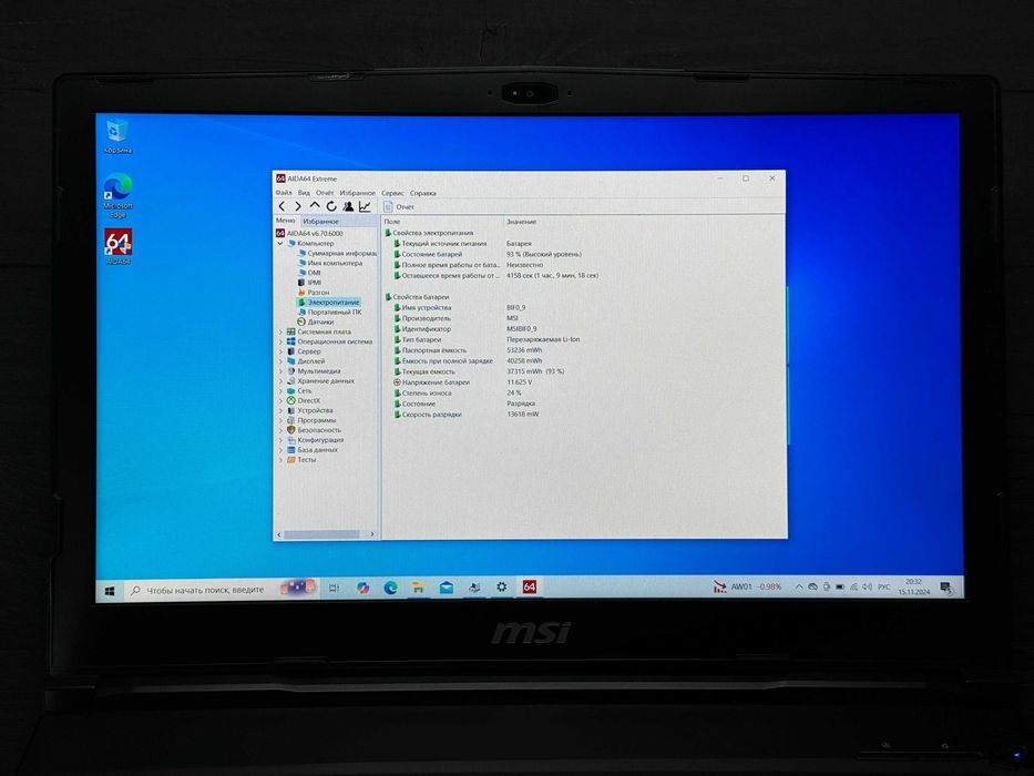 MAГAЗИН MSI GP63 Leopard i7-8750/GTX1070/16gb/1tb/128gbTrade-In/Oбмeн