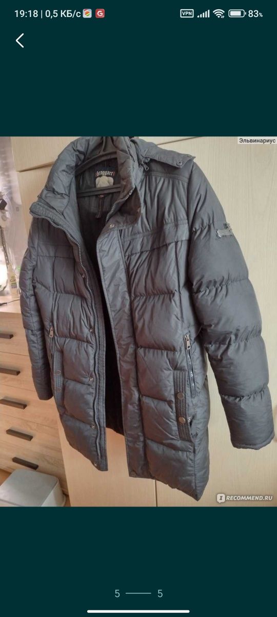 Куртка зимняя удлинённая, Производитель: Braggart "Dress Code"