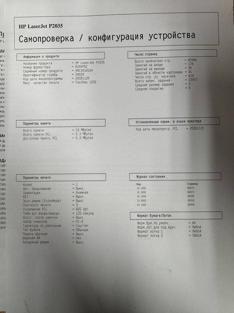 Принтер hp p2035