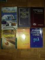 Книги.Право,бухгалтерия,информатика